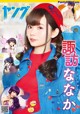 Nanaka Suwa 諏訪ななか, Dragon Age 2021.06 ヤングドラゴンエイジ 2021年6月号 P15 No.06a4c4