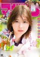 Risa Watanabe 渡邉理佐, Shonen Magazine 2022 No.24 (週刊少年マガジン 2022年24号) P2 No.44f164