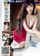 UGIRLS U300: Model Zhao Zhi Yan (赵 智 妍) (66 pictures) P22 No.84156d