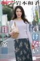 Kazuko Iwamoto 岩本和子, 週刊ポストデジタル写真集 「いけない日常」 Set.01 P21 No.bd44ec
