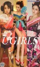 UGIRLS - Ai You Wu App No.1170: Various Models (35 photos) P33 No.371e99 Image No. 5