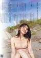 Marina Amatsu あまつまりな, Platinum FLASH 2022 Vol.20 (プラチナフラッシュ 2022 Vol.20) P2 No.c99729