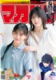 森田ひかる 山﨑天, Shonen Magazine 2022 No.35 (週刊少年マガジン 2022年35号) P9 No.04d2f4