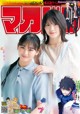 森田ひかる 山﨑天, Shonen Magazine 2022 No.35 (週刊少年マガジン 2022年35号) P10 No.a451d0 Image No. 7